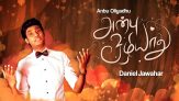 ANBU OLIYADHU -அன்பு அிழியாது