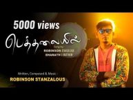 பெத்தலையில் பிறந்தாரே இயேசு-Bethalayil pirantharae yesu