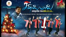 இந்த கிறிஸ்மஸ் வந்தாலே சந்தோசம் தான் -Intha Christmas Vanthalea Santosham