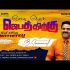 இயேசுவை துதியுங்கள் என்றும் – Yesuvai Thudhiyungal Endrum