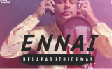 என்னை பலப்படுத்திடுமே-Ennai Belapaduthidume