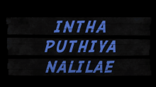 இந்த புதிய நாளிலே – Intha Puthiya Naalilae