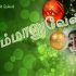 கிறிஸ்துமஸ் கொண்டாட்டம்-CHRISTMAS KONDATTAM YESU PIRANTHARE