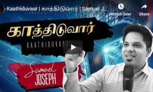 காத்திடுவார் கரம் பிடிப்பார்
