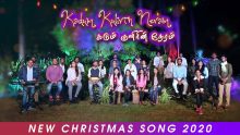 கடுங்குளிரின் நேரம்- Kadum Kulirin Neram