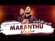 உம்மை நான் மறந்து வாழ -Ummai naan maranthu vazha