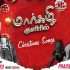 அடிங்கட மேளம் – Adingada Melam