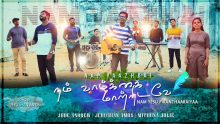 நம் வாழ்க்கை மாற்றிடவே-Nam Vaazhkai Maatridave