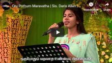 ஒருபோதும் மறவாத
