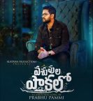 PASUVULA PAKALO | LATEST TELUGU CHRISTMAS SONG