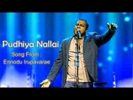 புதிய நாளை காண   -PUDHIYA NAALI KAANA