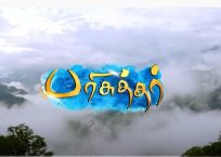 பரிசுத்தர் நீரே பரிசுத்தர்-Parisuthar Neere parisuthar