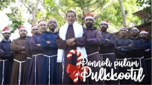 പൊന്നൊളി പുലരി പുൽക്കൂട്ടിൽ-Ponnoli Pulari Pulkkkootil