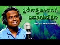 உன்னதமானவர் மறைவினிலே -Unnathamaanavar  maraivinilae