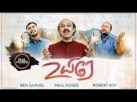 உயிர் தந்து மீட்டு கொண்டீர்-Uyir thandhu meetu kondeer