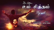 பாதை தெரியல -Paathai Theriyalla