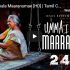 ஒருபோதும் மறவாத