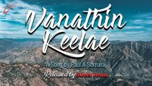 வானத்தின் கீழே பூமி மேலே -Vanathin Keelae Bhoomi melae
