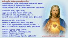 இயேசுவின் அன்பை மறந்திடுவாயோ- Yesuvin Anbai Maranthiduvayo