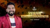 இயேசுவே கிருபாசனப்பதியே – Yesuvae Kirubasanpathiyae song